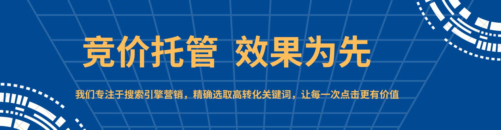 香洲百度竞价排名